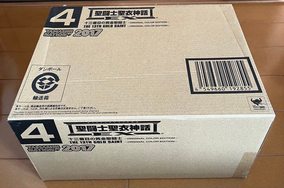 【未開封】聖闘士聖衣神話EX 十三番目の黄金聖闘士ORIGINAL COLOR