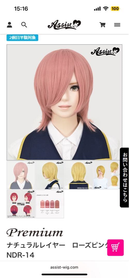 ひな様 ご相談ページ