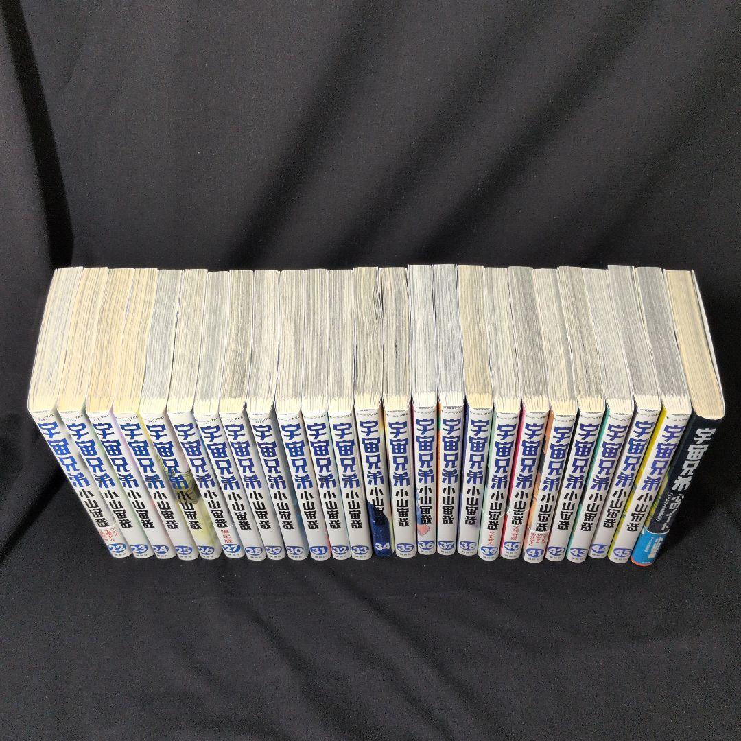 24時間以内発送可】宇宙兄弟 1-45巻 全巻セット 心のノート