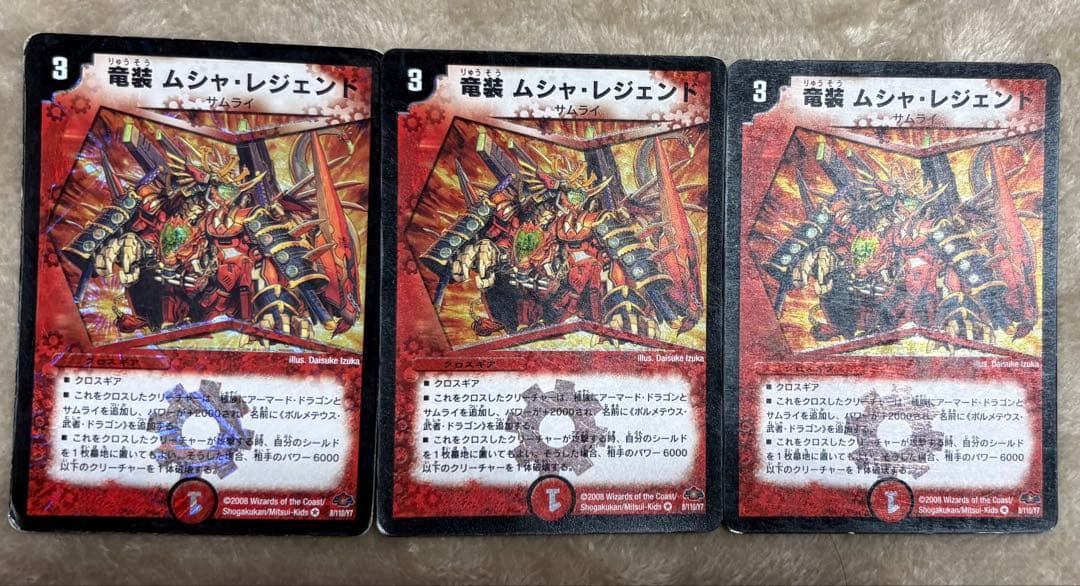 竜装ムシャ•レジェンド 3枚 旧枠 - メルカリ