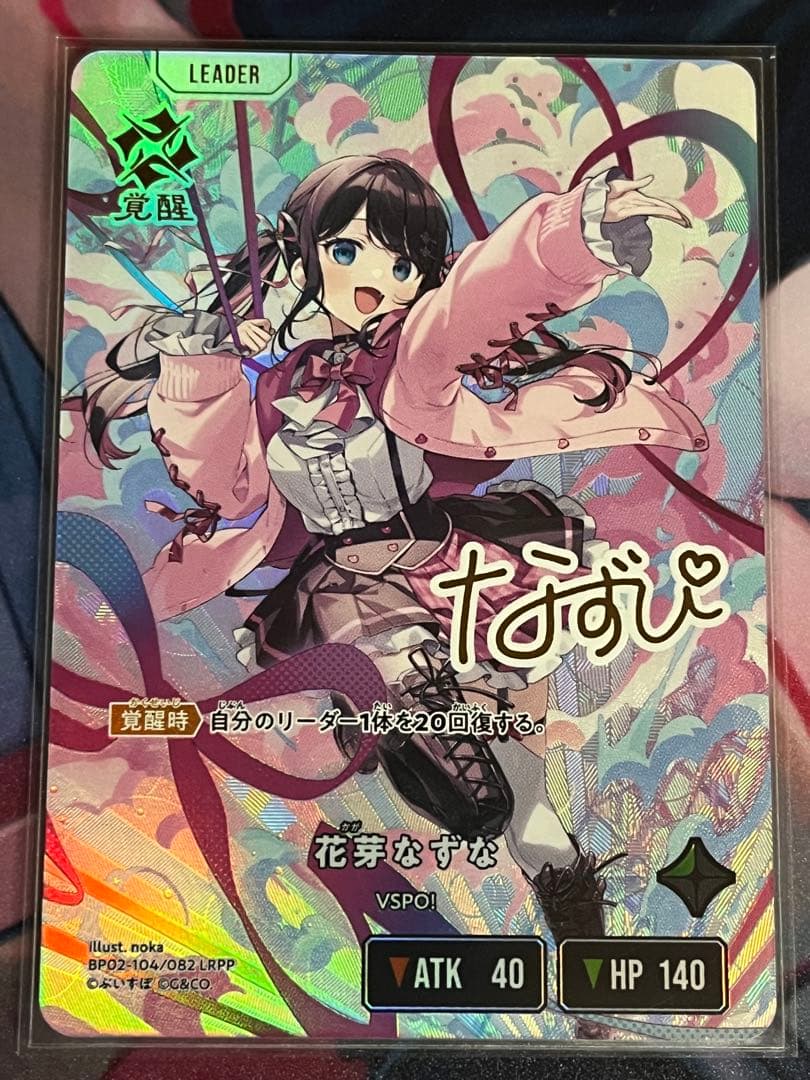 クロススターズ 花芽なずなLRPP - メルカリ