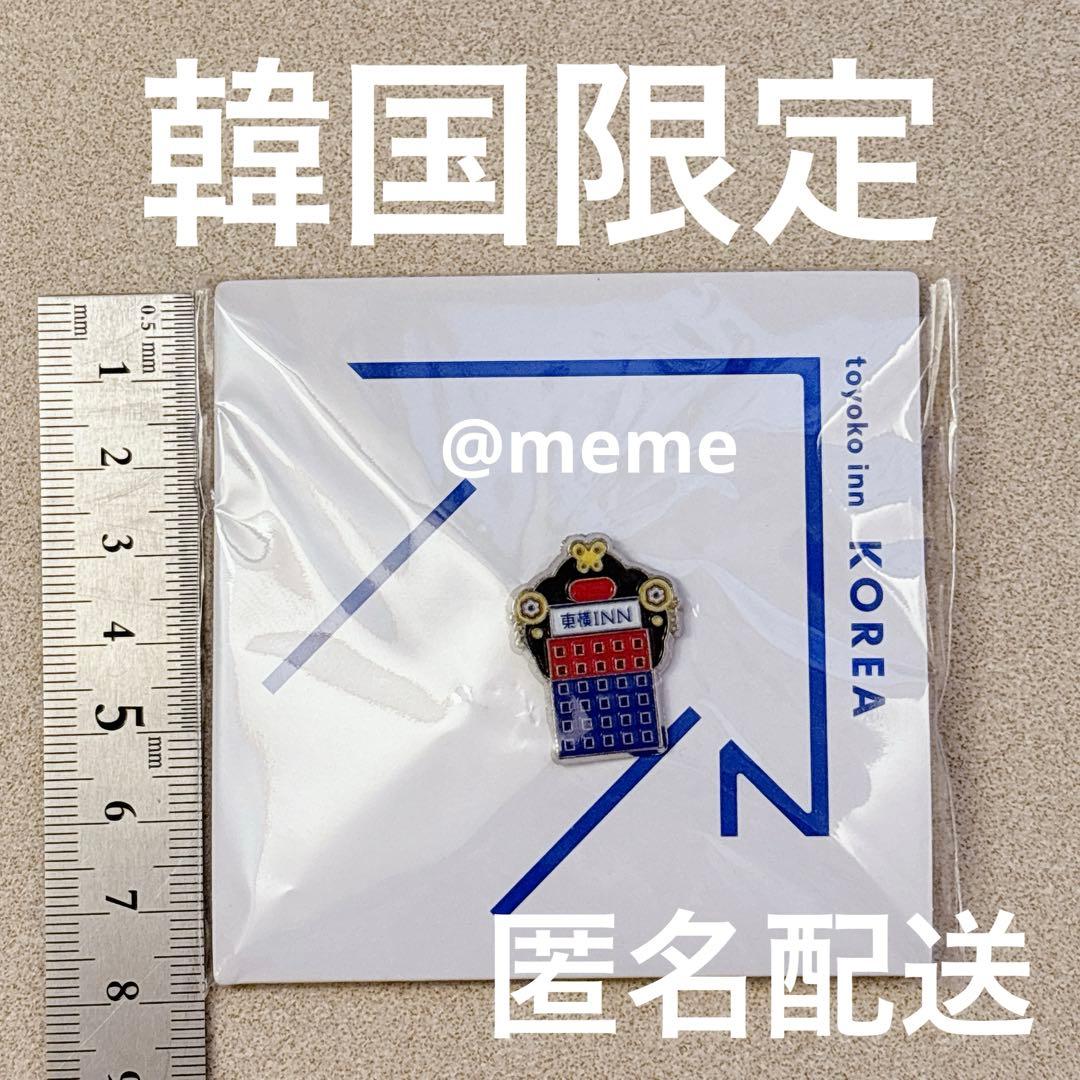 韓国限定】東横イン ホテル ピンバッジ ご当地 ピンズ ピンバッチ