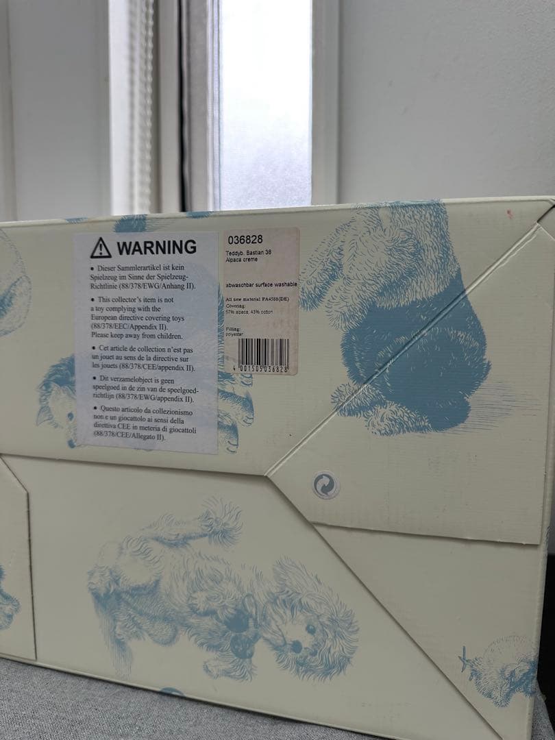 Steiff シュタイフ　バスティアン　テディベア 【限定1500体】