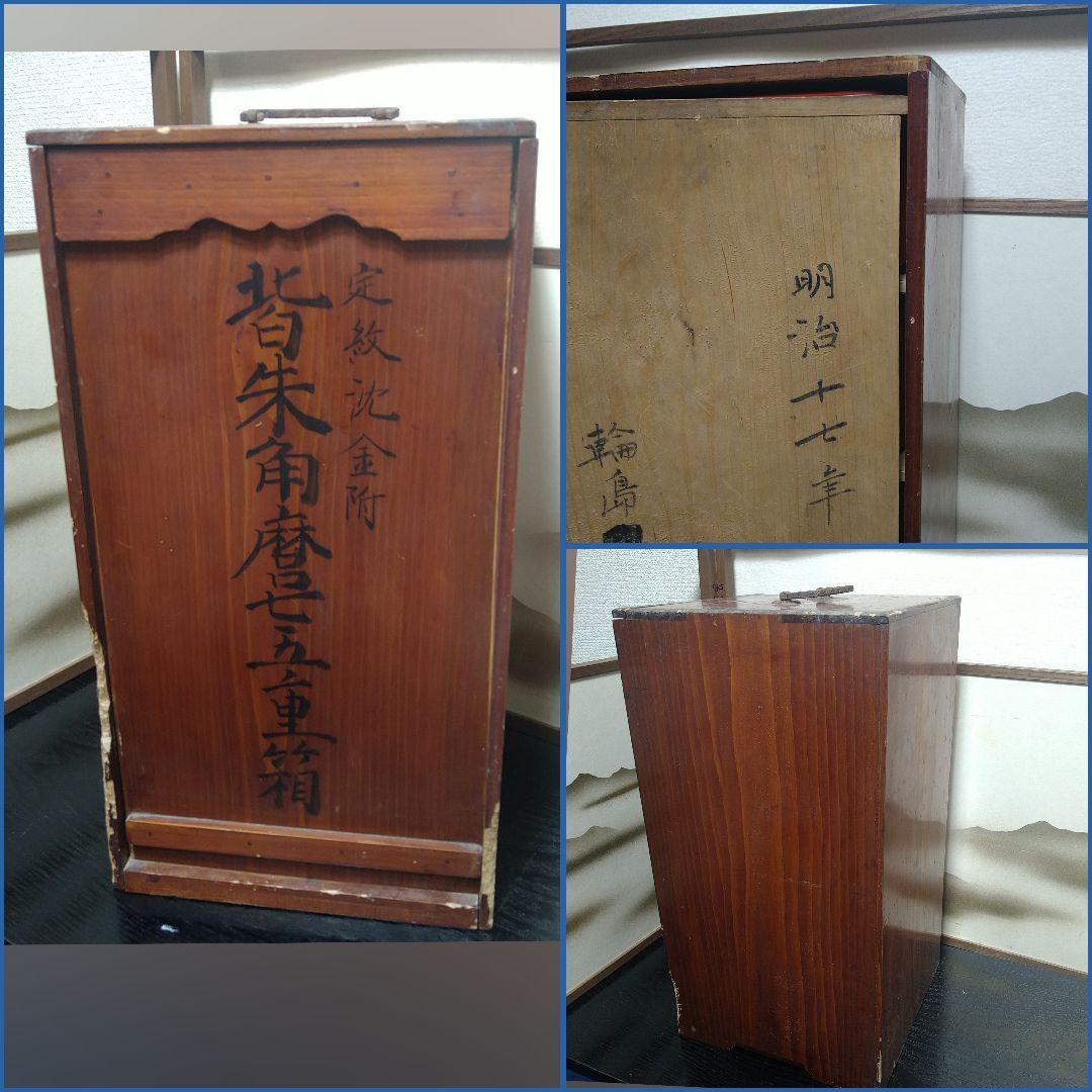 AG82 輪島塗 五段重 朱漆塗 沈金蒔絵 家紋 鶴図 厚塗り 角丸 替蓋 木箱