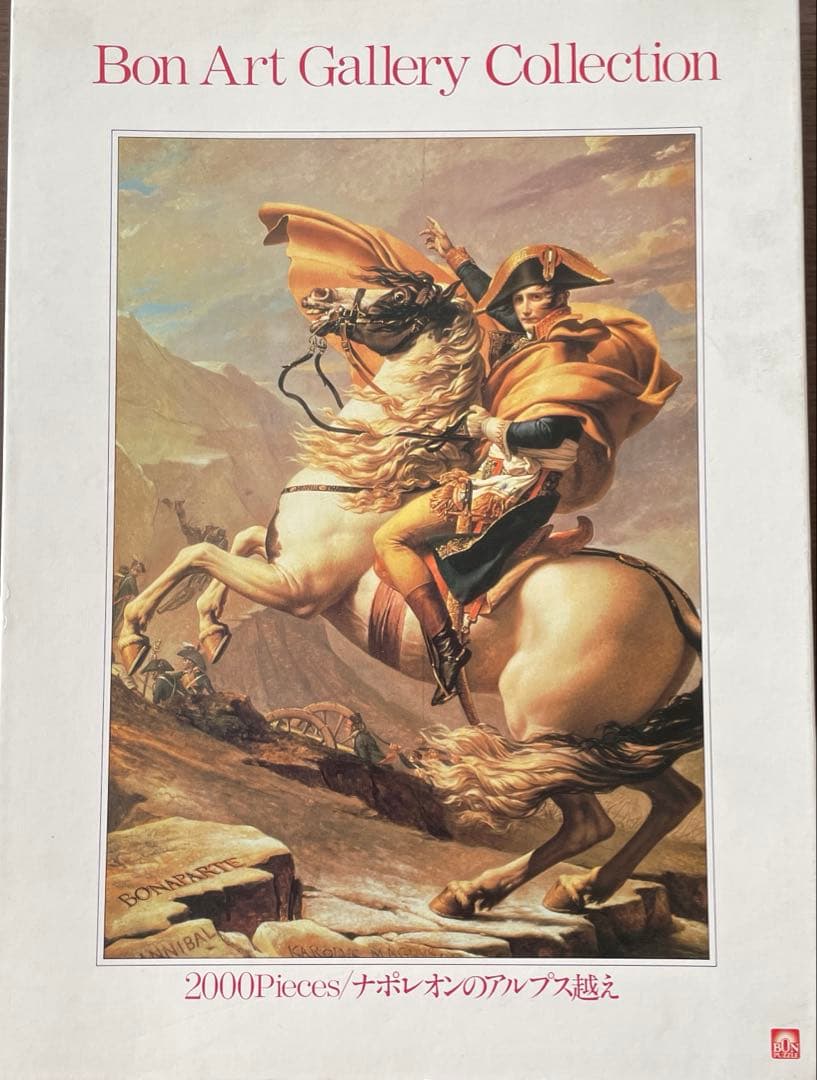 ジグソーパズル 2000ピース ナポレオンのアルプス越え - メルカリ