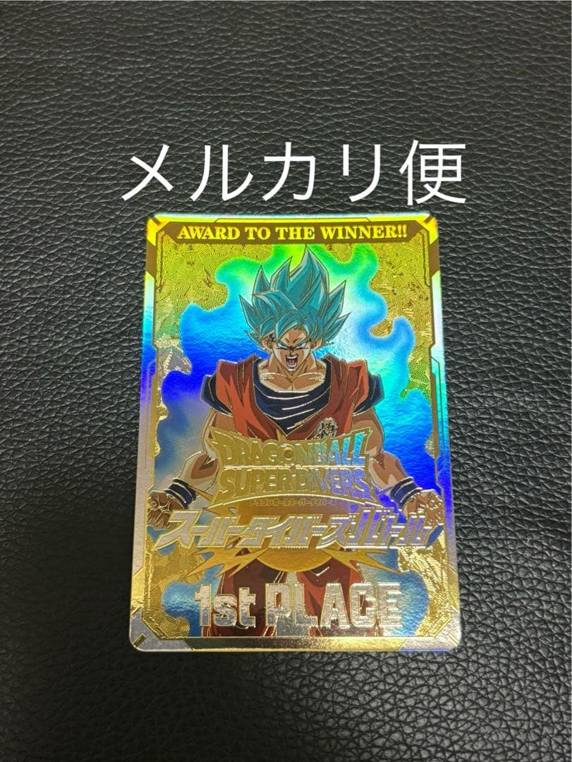 ドラゴンボールスーパーダイバーズ 大会優勝カード 1st PLACE - メルカリ