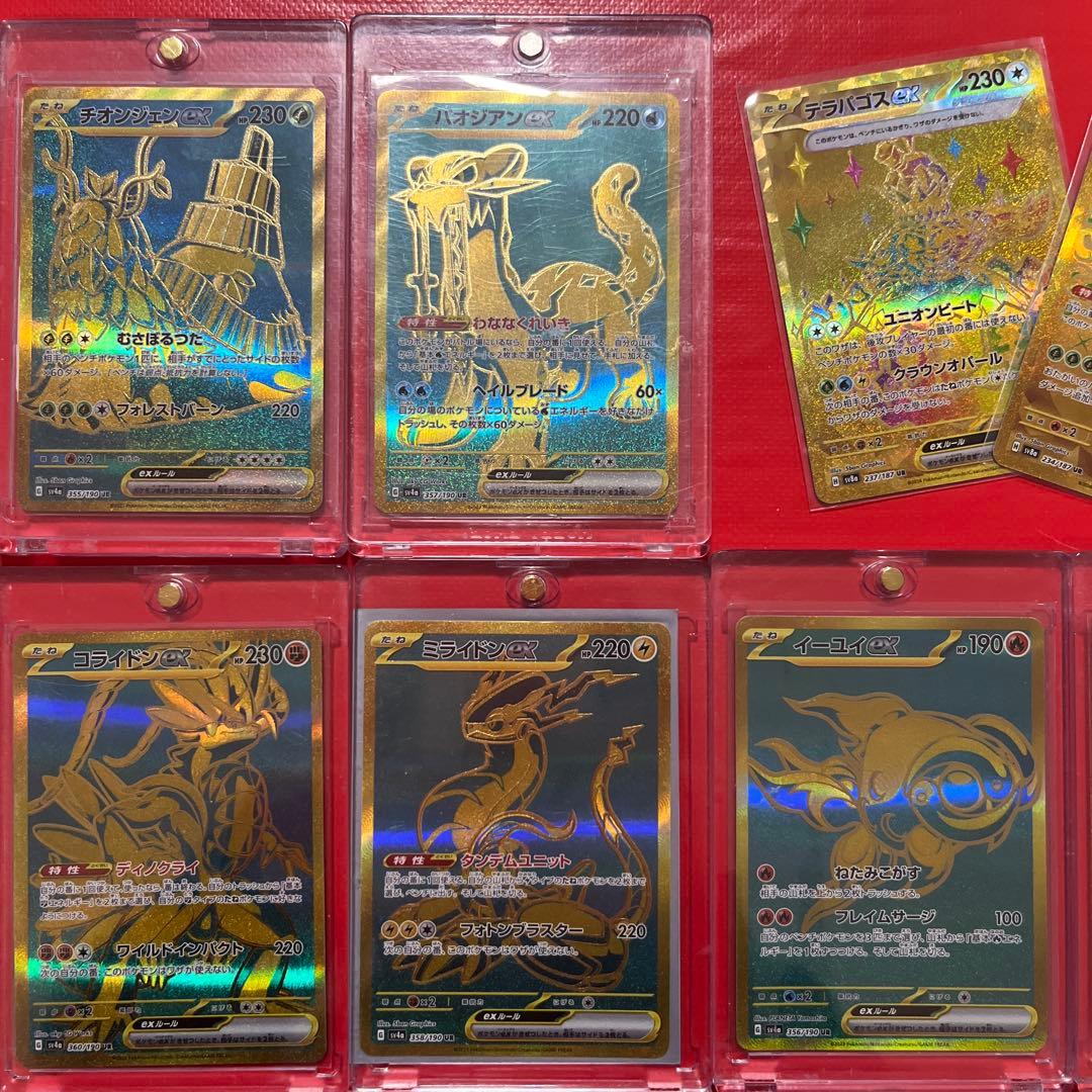 で*ず様 1名様限り！！シャイニートレジャー UR コンプ まとめ売り 引退品