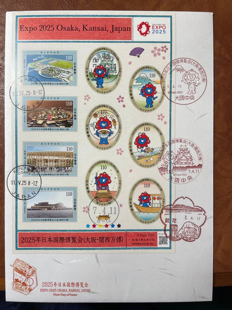 大阪万博 初日印 開幕式 風景印 ミャクミャク 初日カバー2枚セット