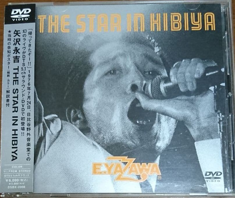 矢沢永吉/THE STAR IN HIBIYA ライブ DVD