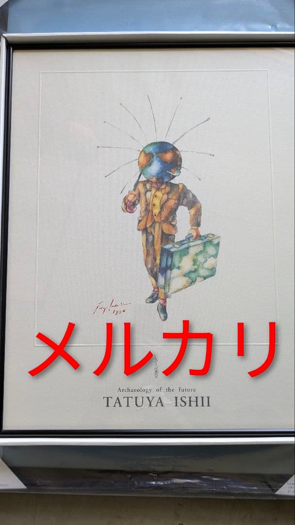 米米CLUB 石井竜也 浪漫飛行 そら行け！編 アートポスター - メルカリ