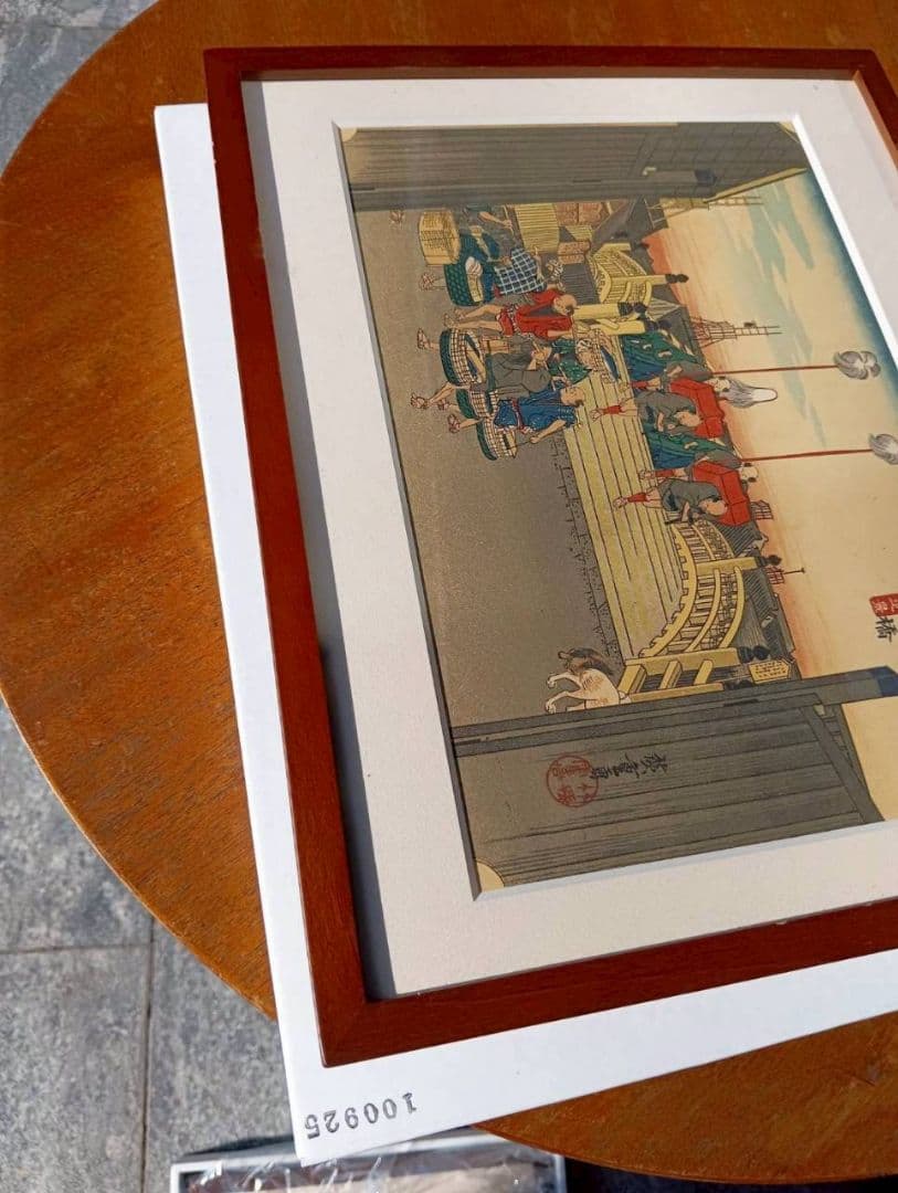 広重　東海道五十三次　木製フレーム付き　京都まで　55枚