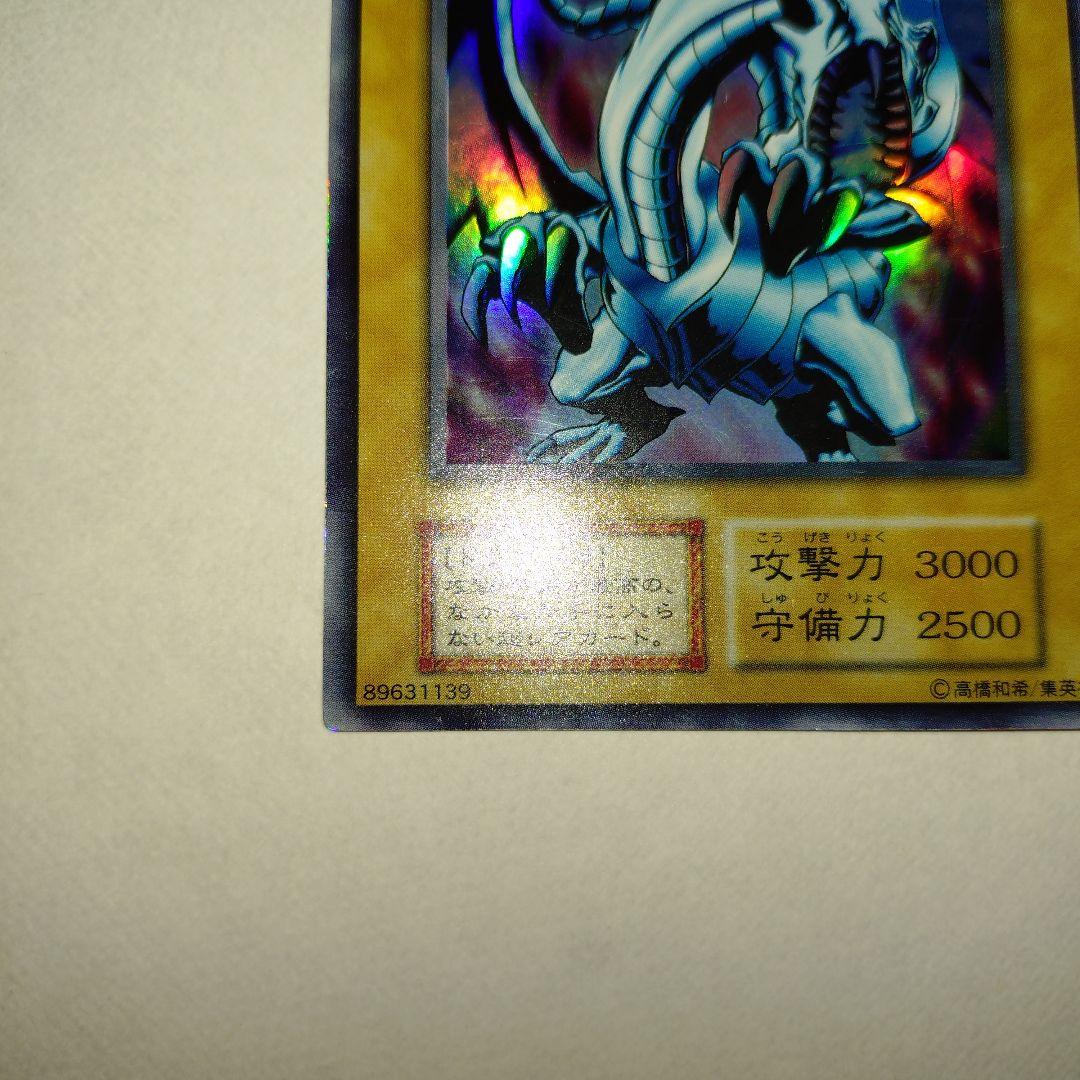 【遊戯王】青眼の白龍 Blue-Eyes W Dragon（EX UR）