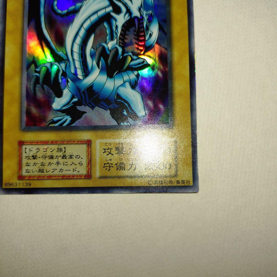 【遊戯王】青眼の白龍 Blue-Eyes W Dragon（EX UR）