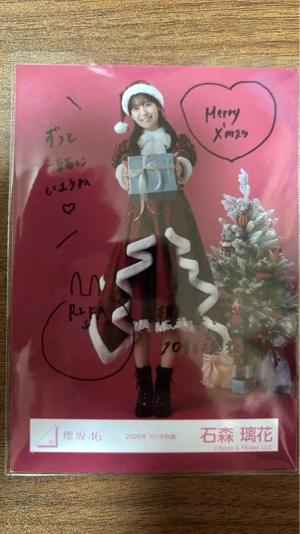 櫻坂46 石森璃花 2025年サンタ衣装 直筆サイン入り生写真 - メルカリ