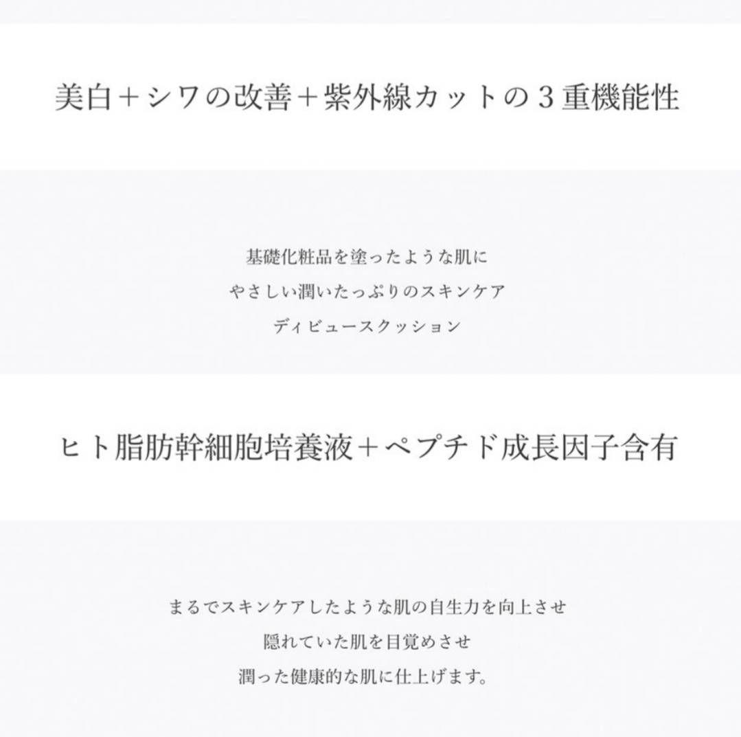 レフィルのみ デビュース DEBEAUS クッションファンデ　ディビュース　2個