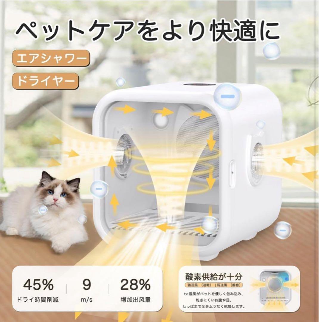 ペット用ドライヤー ペットドライルーム Totoroball XT-102