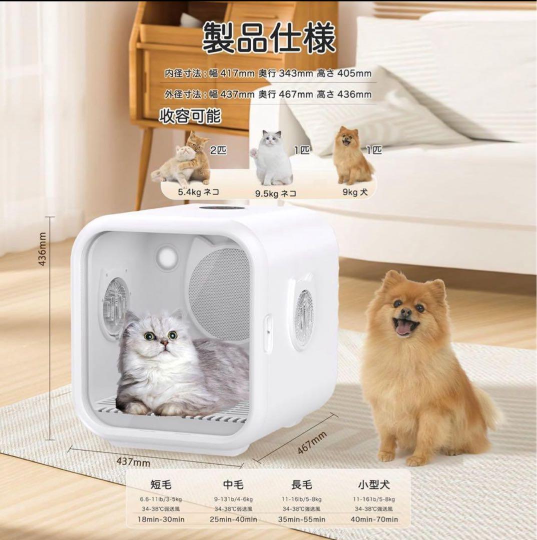 ペット用ドライヤー ペットドライルーム Totoroball XT-102