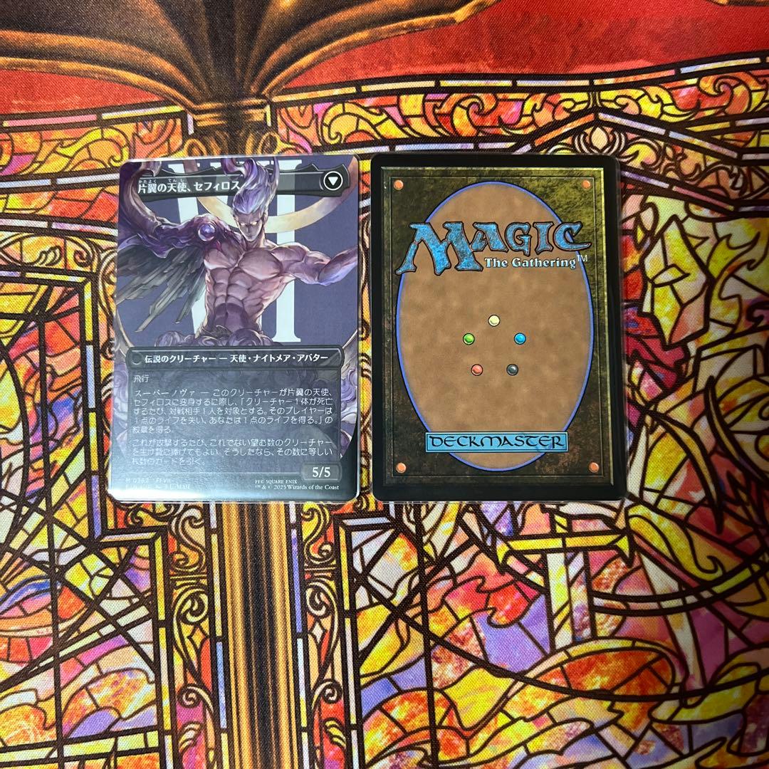 MTG FF セフィロス クラウド2枚セット