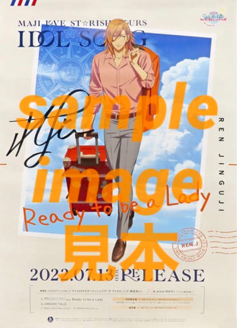 うたのプリンスさまっ A賞 サイン入りポスター