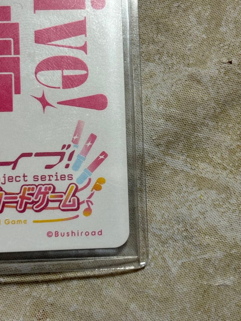 ラブライブ　ラブカ　澁谷かのん　LLEサイン