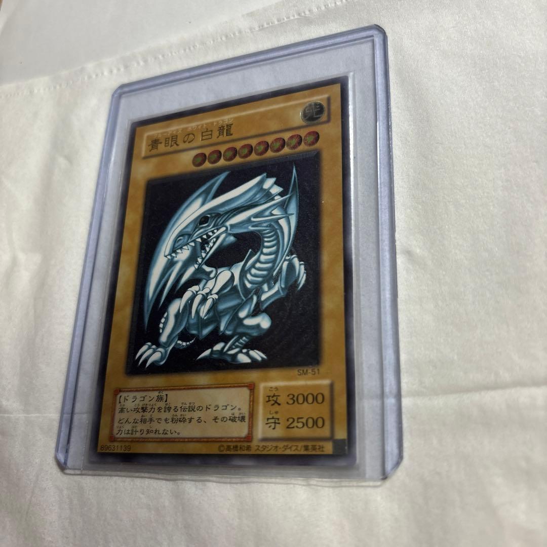 青眼の白龍　SM-51 旧レリーフ　一枚