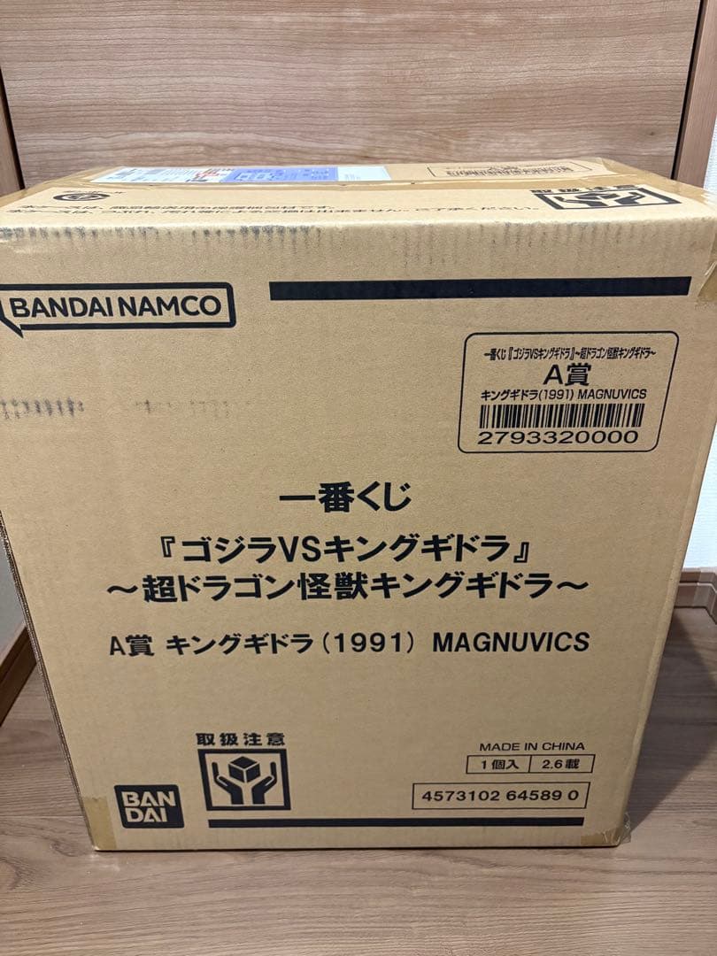一番くじ 『ゴジラVSキングギドラ』A賞 キングギドラ（1991） ゴジラ vs キングギドラ 一番くじ A賞 - メルカリ