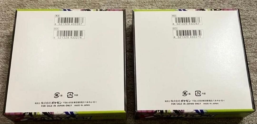 ポケモンカードゲーム ムニキスゼロ 2箱セット　シュリンクなし/ぺりぺりあり