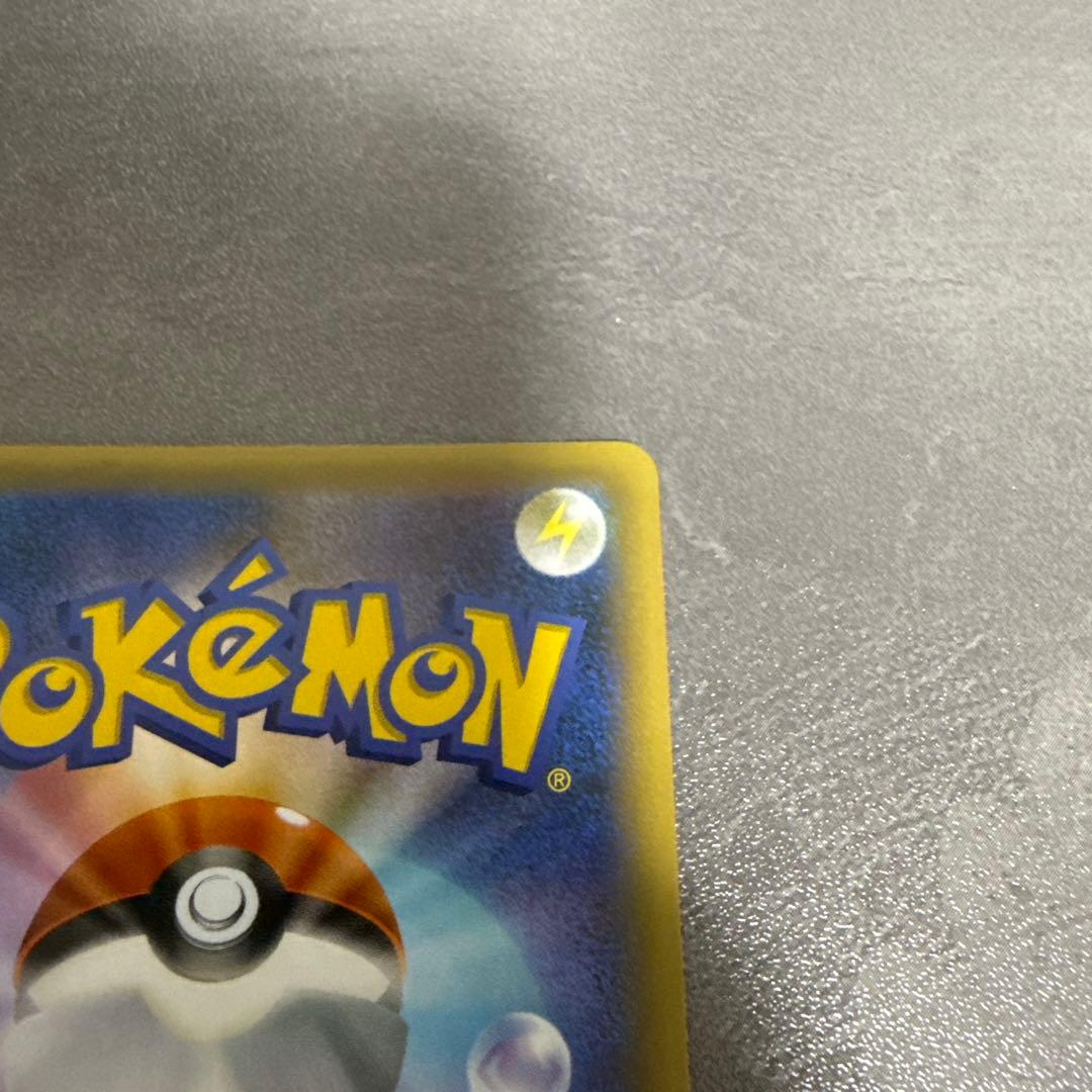 ひかるコイキング　25thプロモ