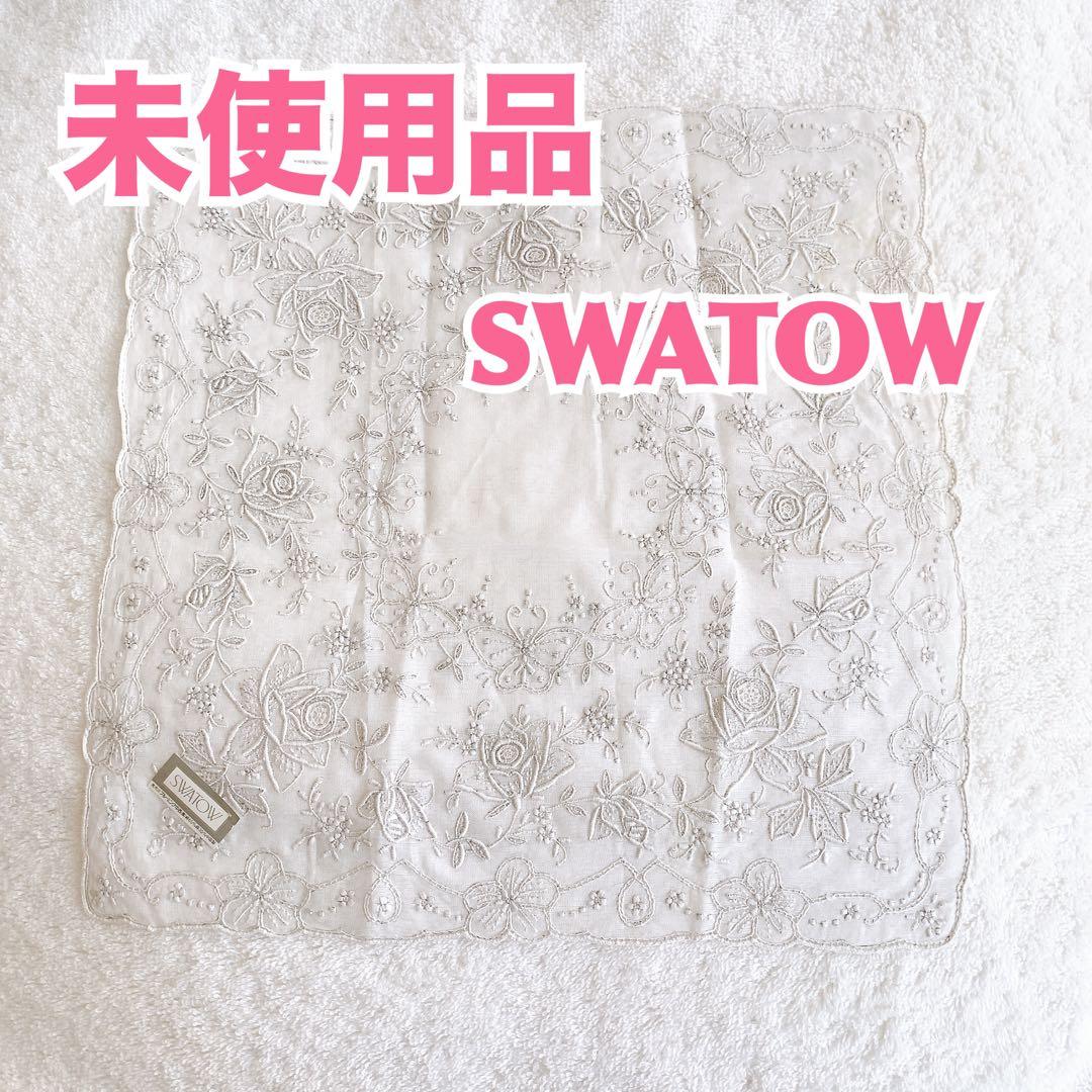 新品】SWATOW スワトウ 汕頭手刺繍高級スクエアハンカチーフ 薔薇花柄