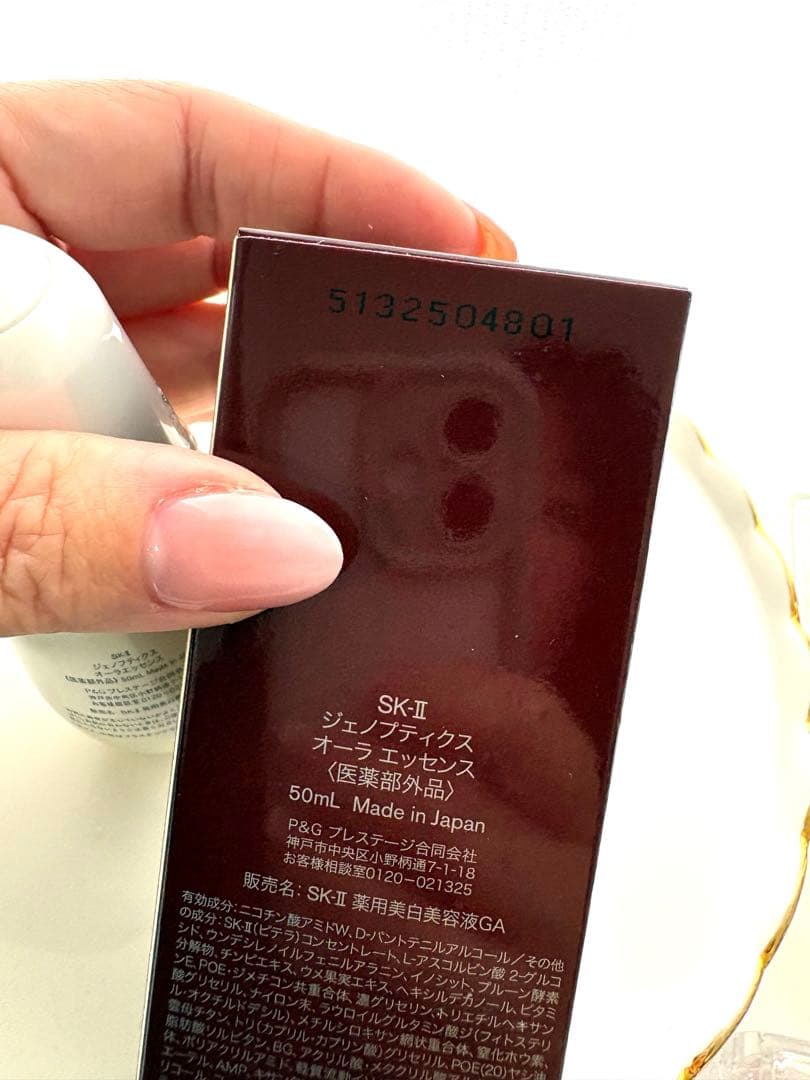 正規品！新品未使用！SK-II ジェノプティクスオーラエッセンス美容液50ml