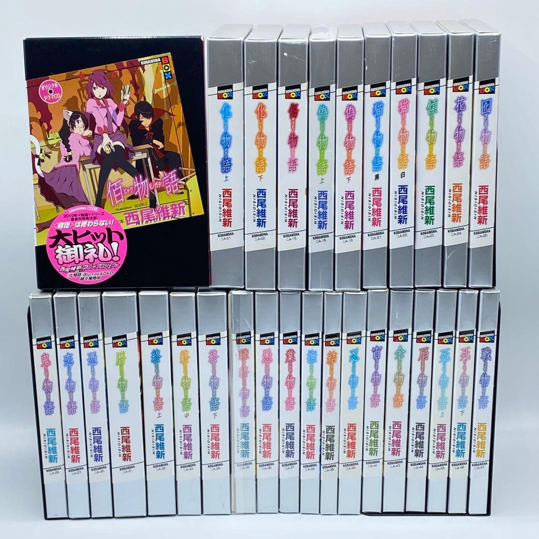 良品・送料込】小説 化物語シリーズ 30冊セット 西尾維新 - メルカリ