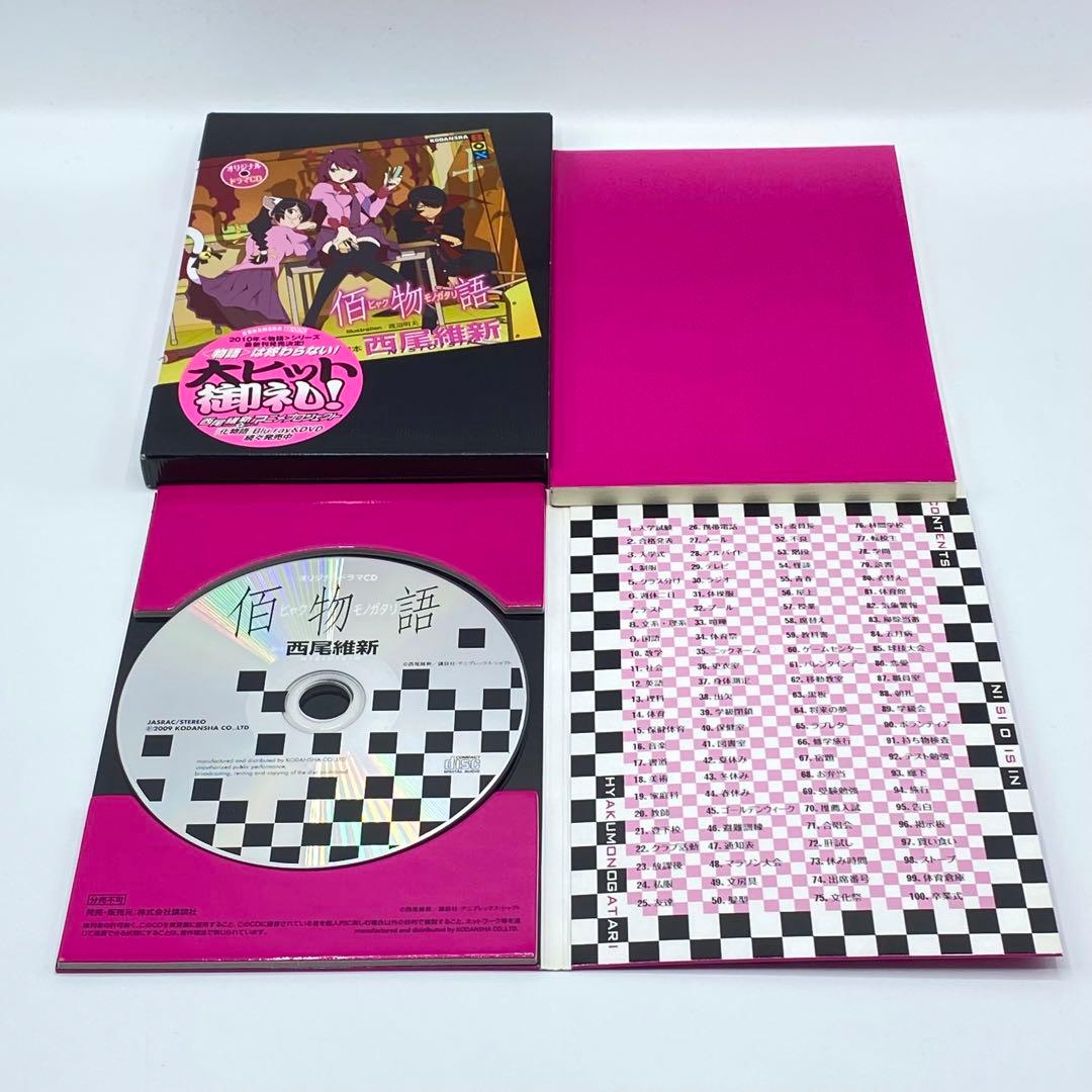 良品・送料込】小説 化物語シリーズ 30冊セット 西尾維新 - メルカリ