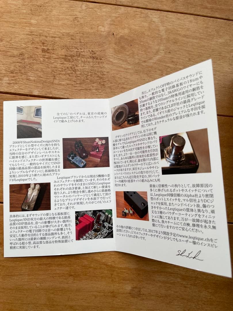 L' エルRoger2017Model ロジャー／オーバードライブ エフェクター