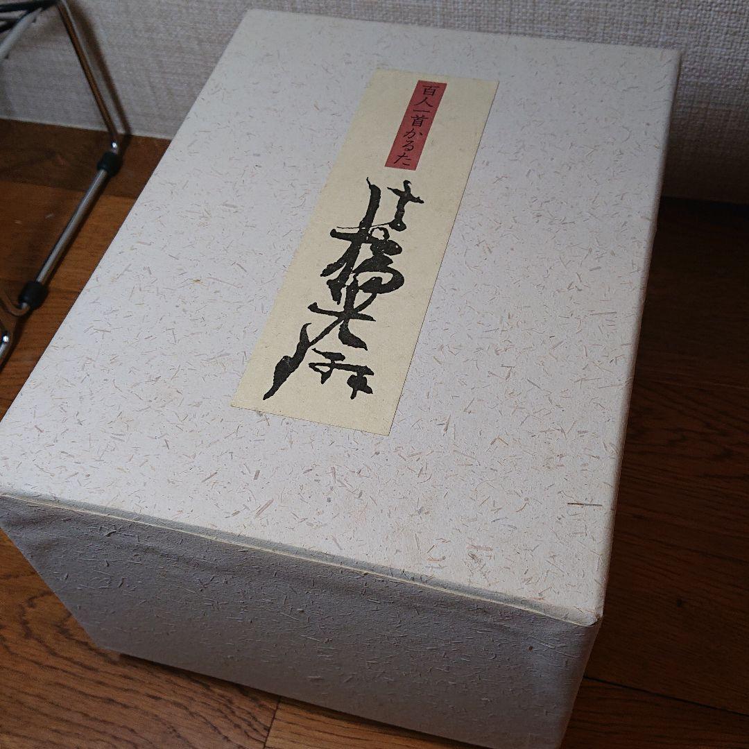 百人一首 かるた「光琳かるた 第558番」