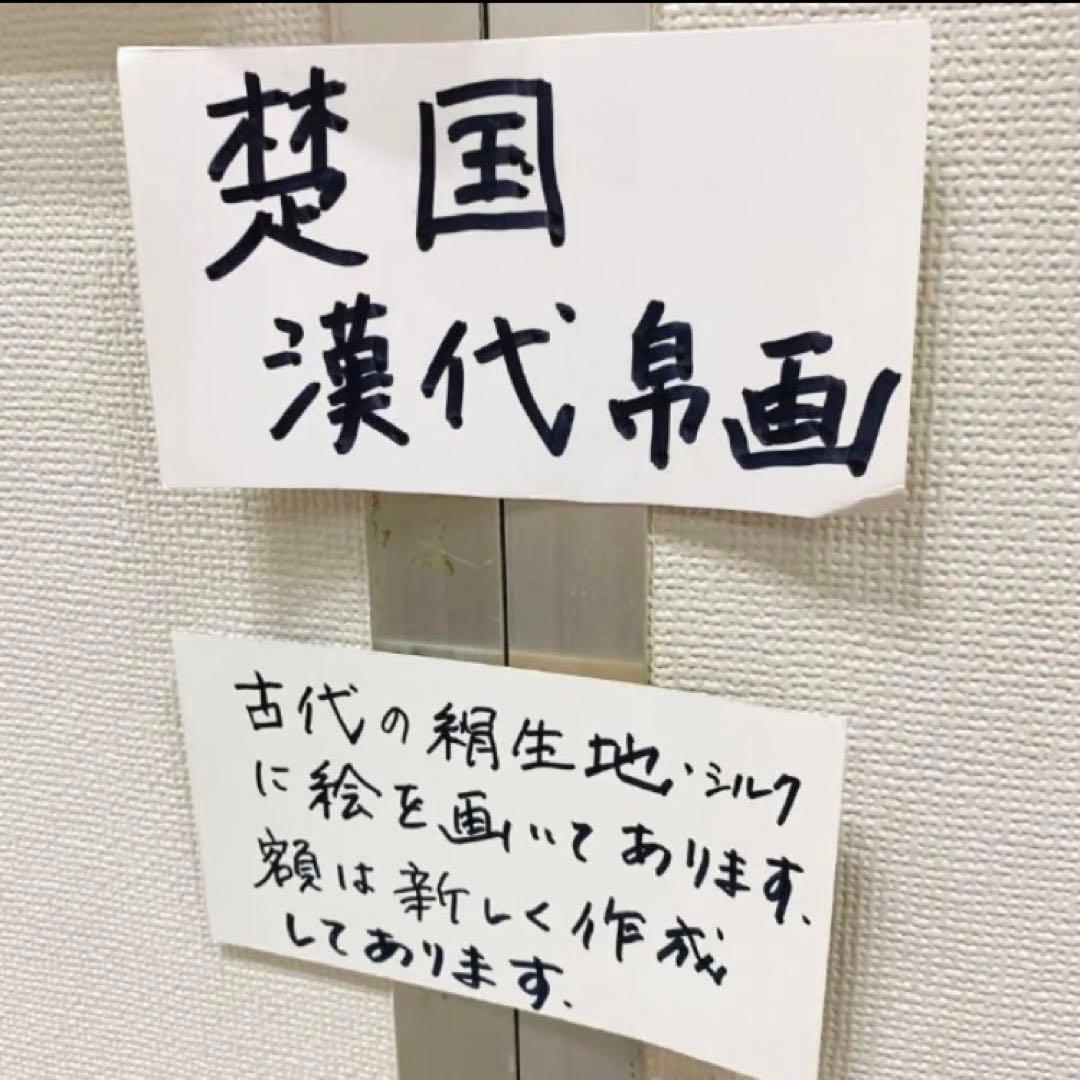 鳳凰　絹　シルク　祖国　漢代　双鳳文　双鳳紋　絵画　中国　骨董品　アンティーク