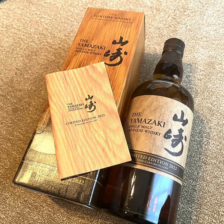 サントリー山崎リミテッドエディション2022 山崎リミテッド 早い者勝ち