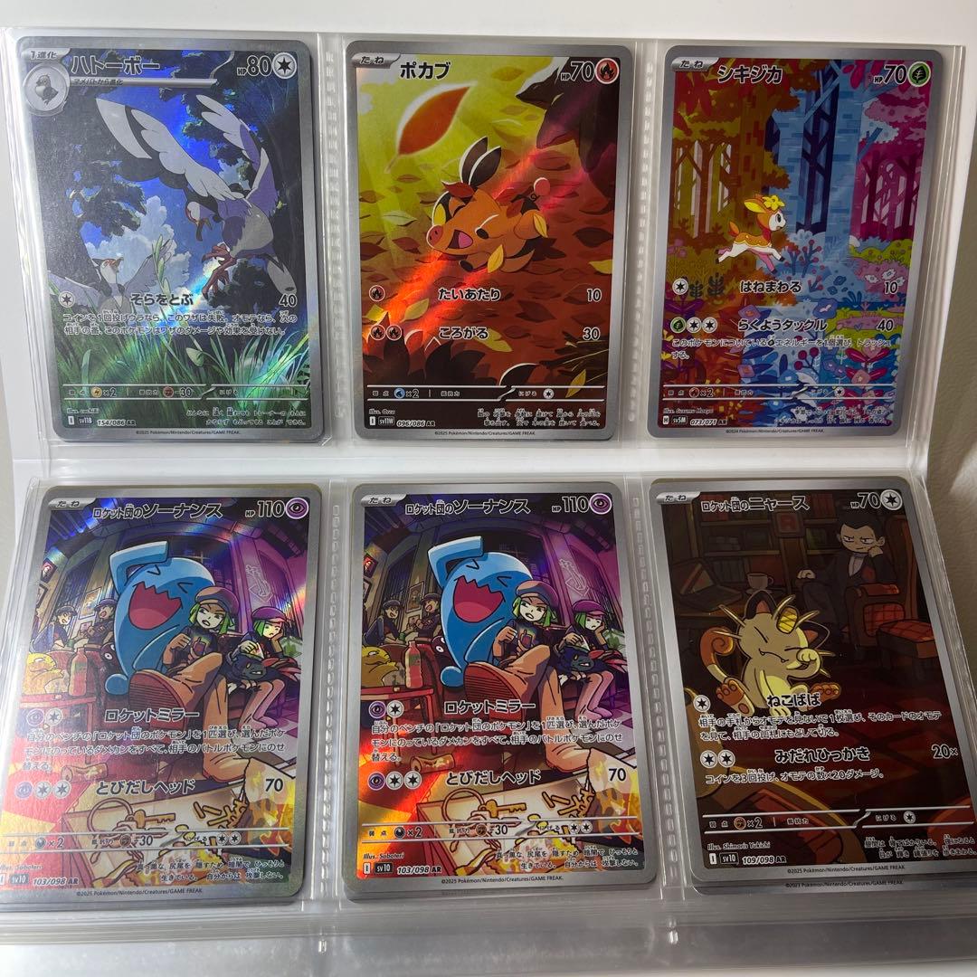 ポケモンカード AR6枚セット まとめ売り - メルカリ