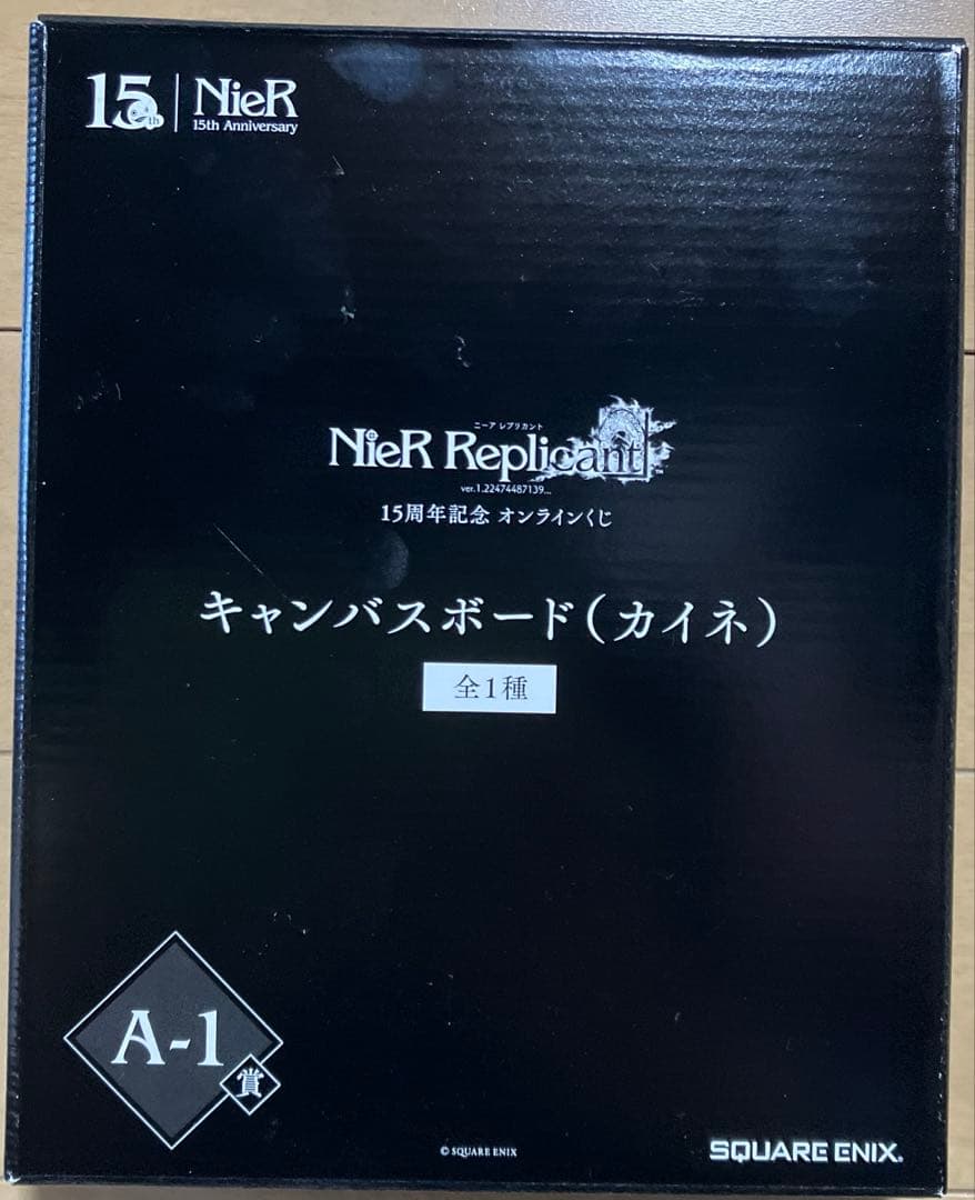 15周年記念オンラインくじ ニーアレプリカント キャンバスボード