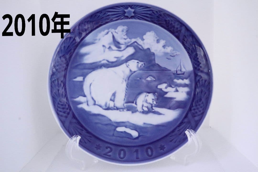 (極美品)ロイヤル コペンハーゲン2010年イヤープレート　箱·冊子付き イヤープレート 2010年版|ロイヤル コペンハーゲン 公式オンラインストア