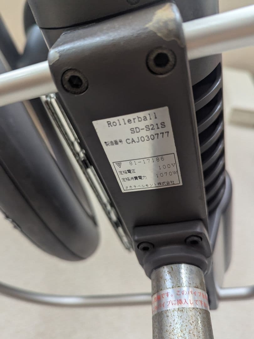 タカラベルモント roller ball SD-S21S 中古品 - メルカリ