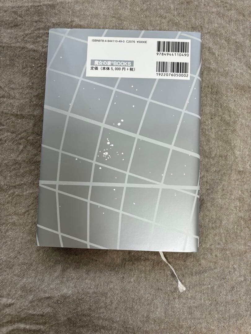 増補版「21世紀占星天文暦 」