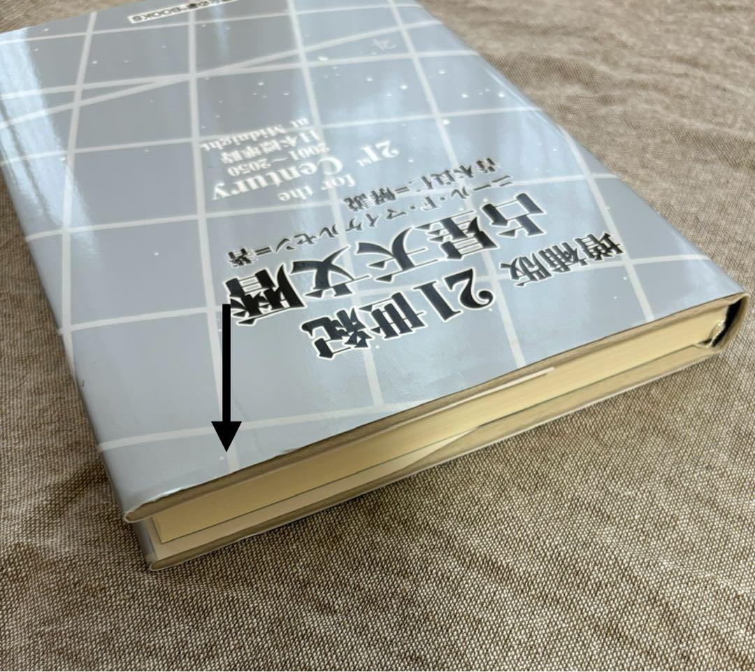 増補版 21世紀占星天文暦