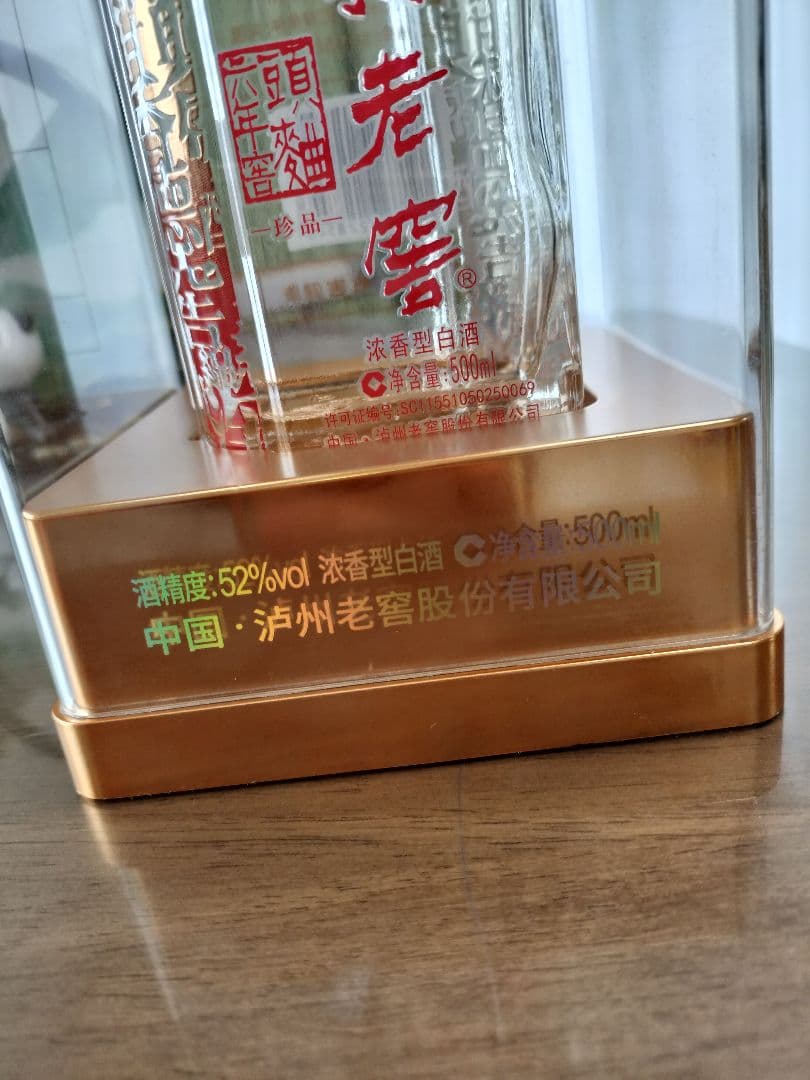 中国 お酒 高級 珍しい酒 強い酒 プレゼント酒