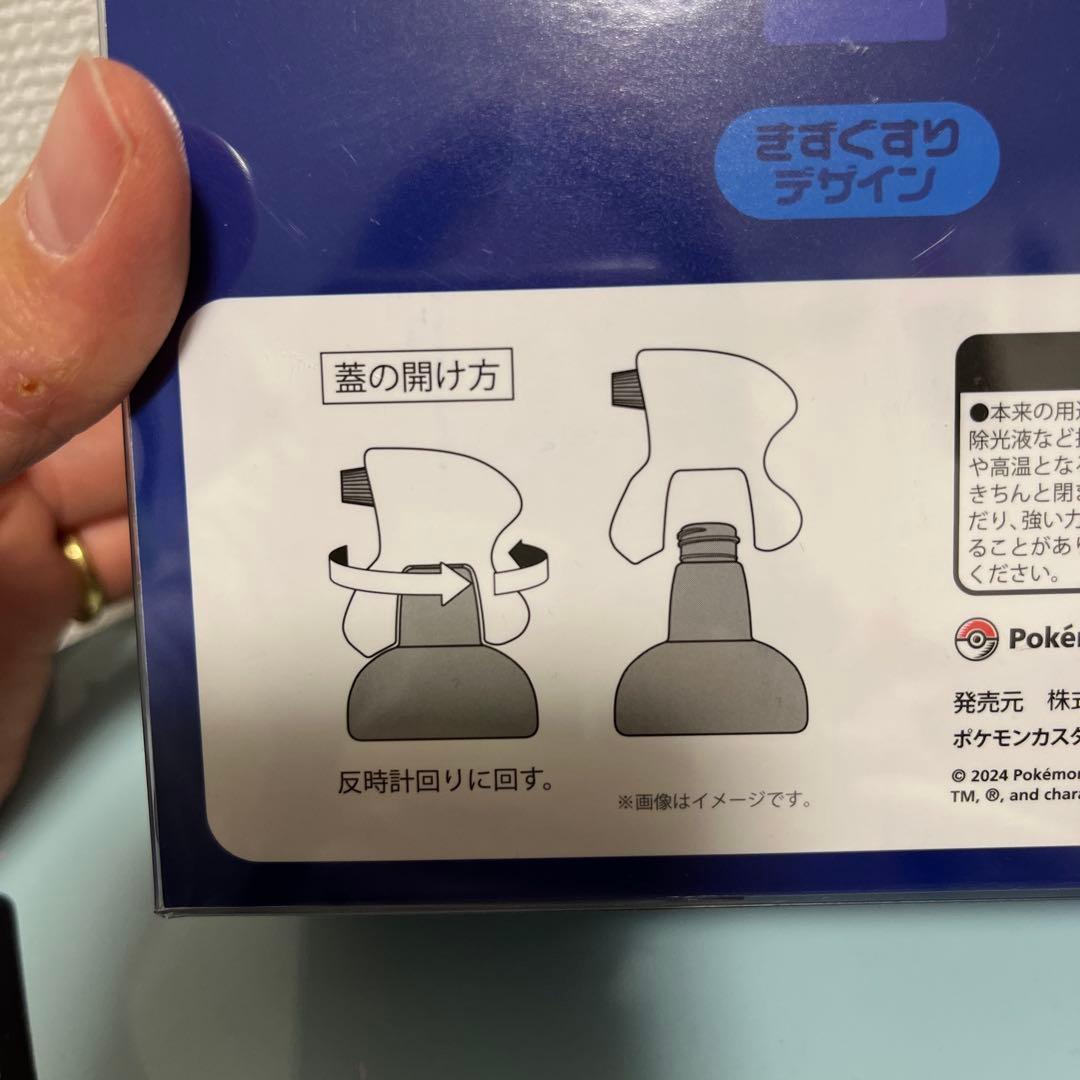 ポケモン トラベルボトル 3種セット - メルカリ