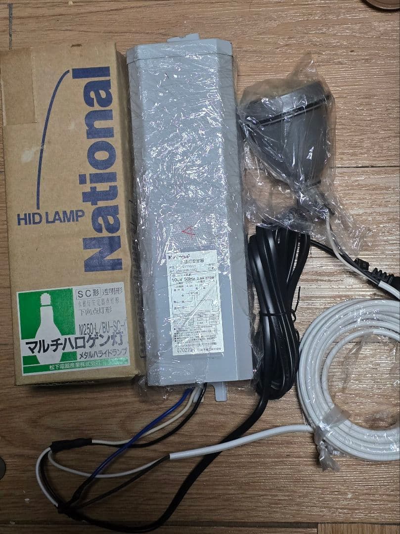 ライトトラップシステム 水銀灯 100V 200Wの通販はau PAY マーケット