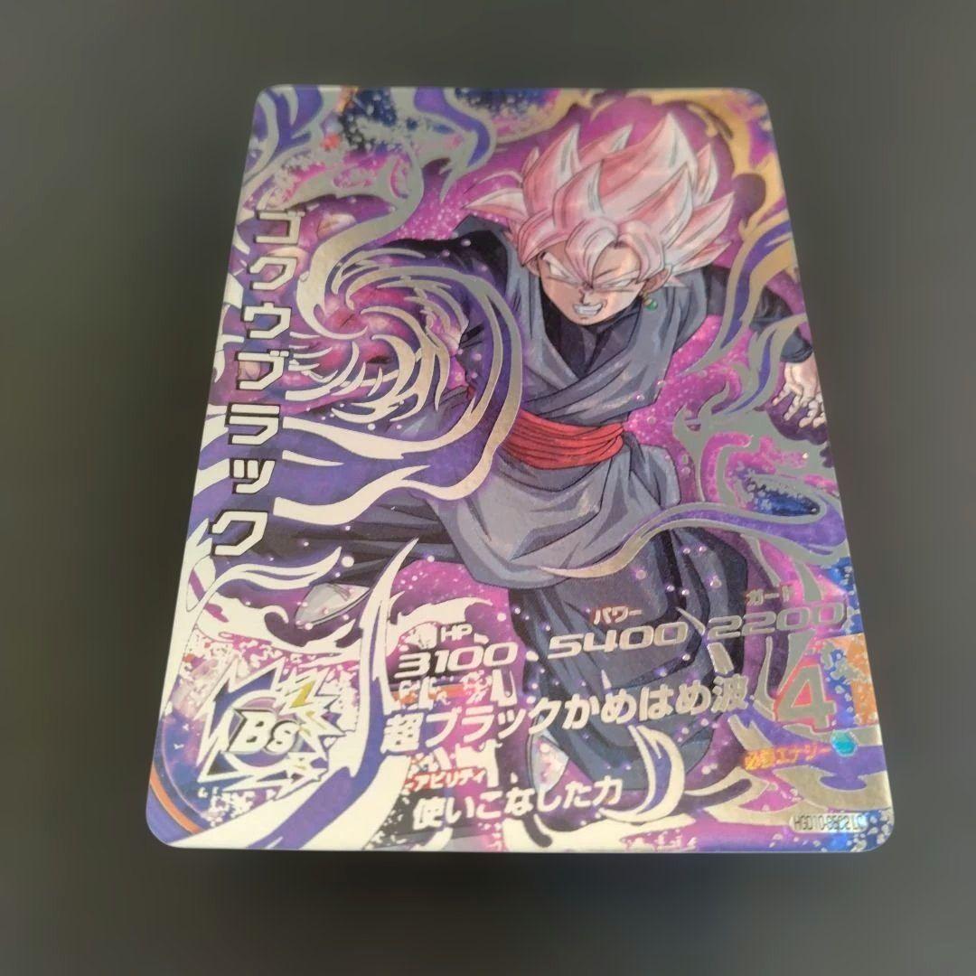ドラゴンボールヒーローズ hgd10-sec2 lc ゴクウブラック - メルカリ