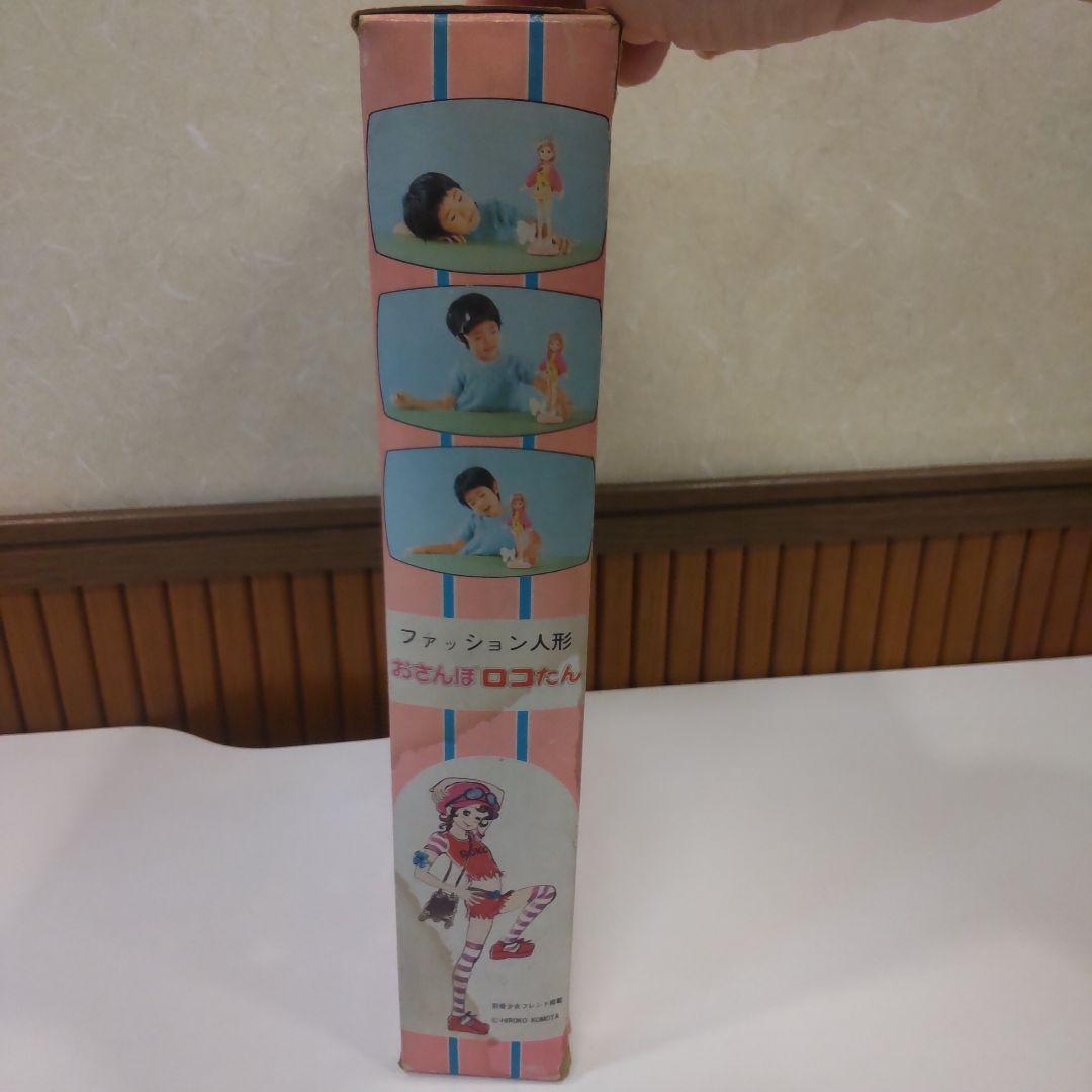 おさんぽロコたん 中嶋制作所 着せ替え