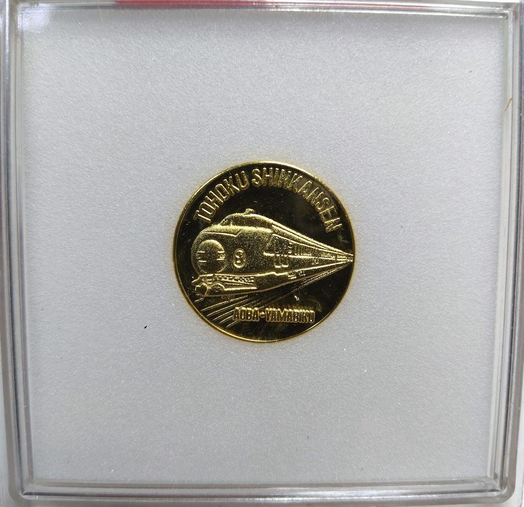 東北新幹線記念メダル 1982年発行 - メルカリ