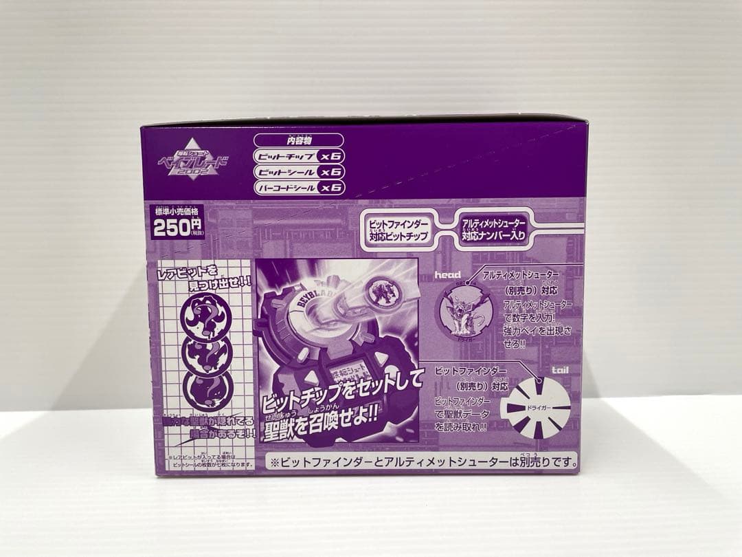 レア】ベイブレード ビットチップコレクション4 24パック 1ボックス 未