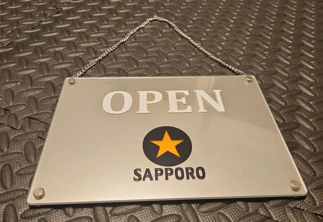 超レア！入手困難品！SAPPORO OPEN/CLOSE かけ看板